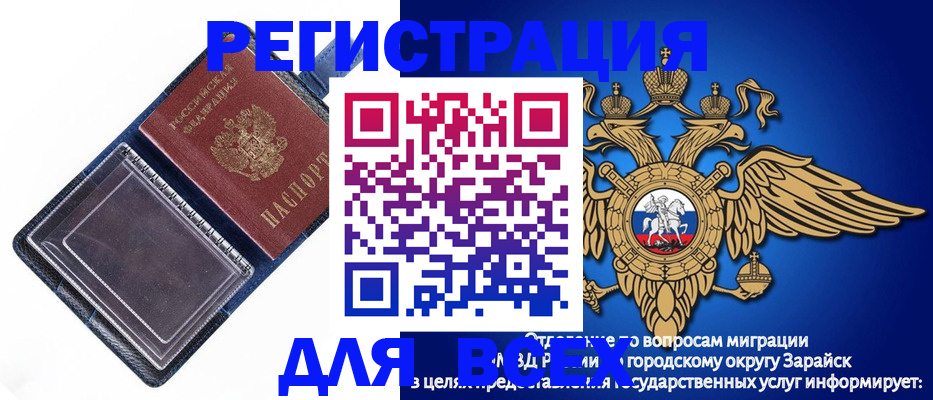 прописка гарантия в России